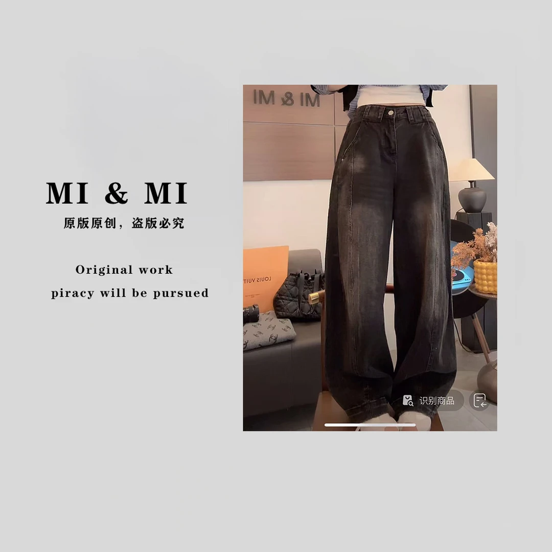 【米米私服】复古水洗高腰时尚百搭阔腿牛仔裤 2502-265