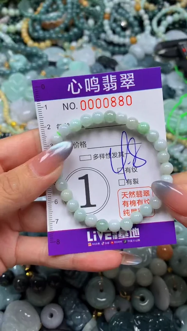 颈饰未镶嵌翡翠闪购00880