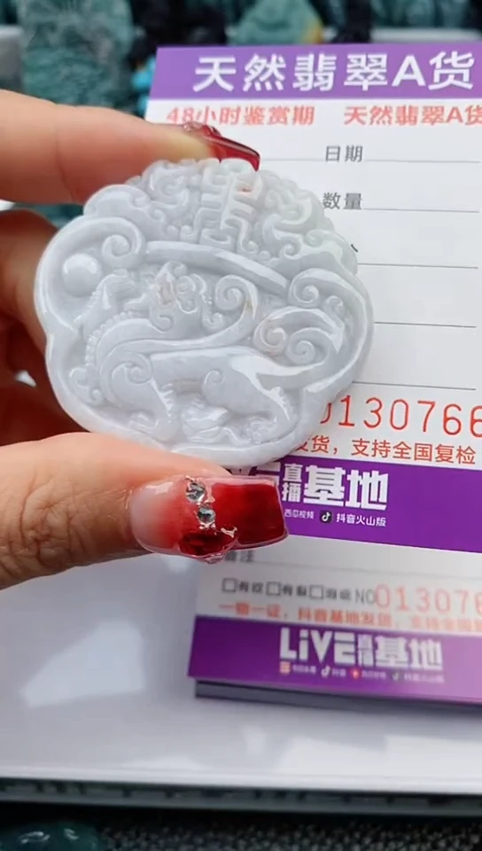 【闪购商品】翡翠颈饰未镶嵌