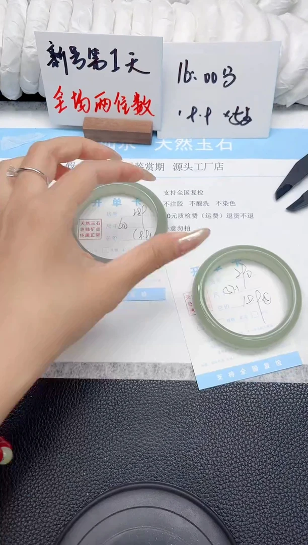 未镶嵌手镯东陵石290-57