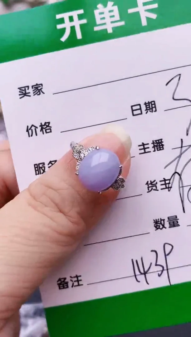 银S925镶嵌戒指翡翠1439