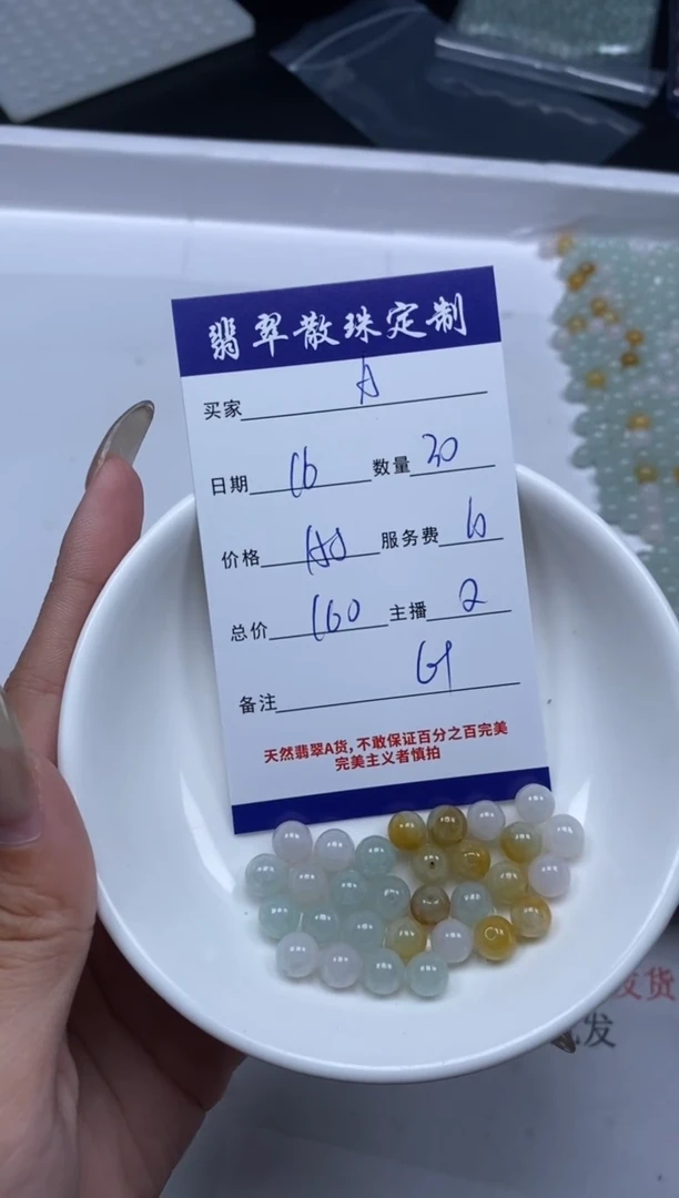 【闪购商品】翡翠颈饰未镶嵌贞城散珠批发DIY