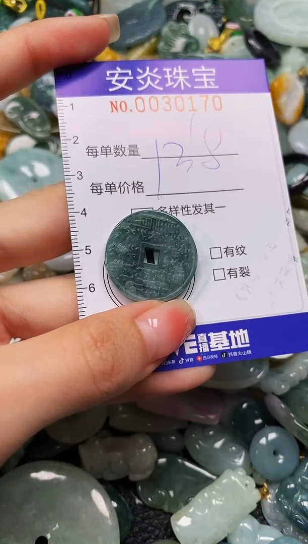 颈饰未镶嵌翡翠闪购0030170
