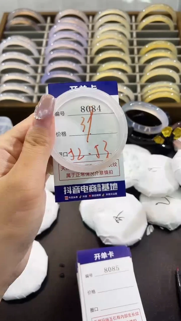 手镯玛瑙/玉髓未镶嵌8084