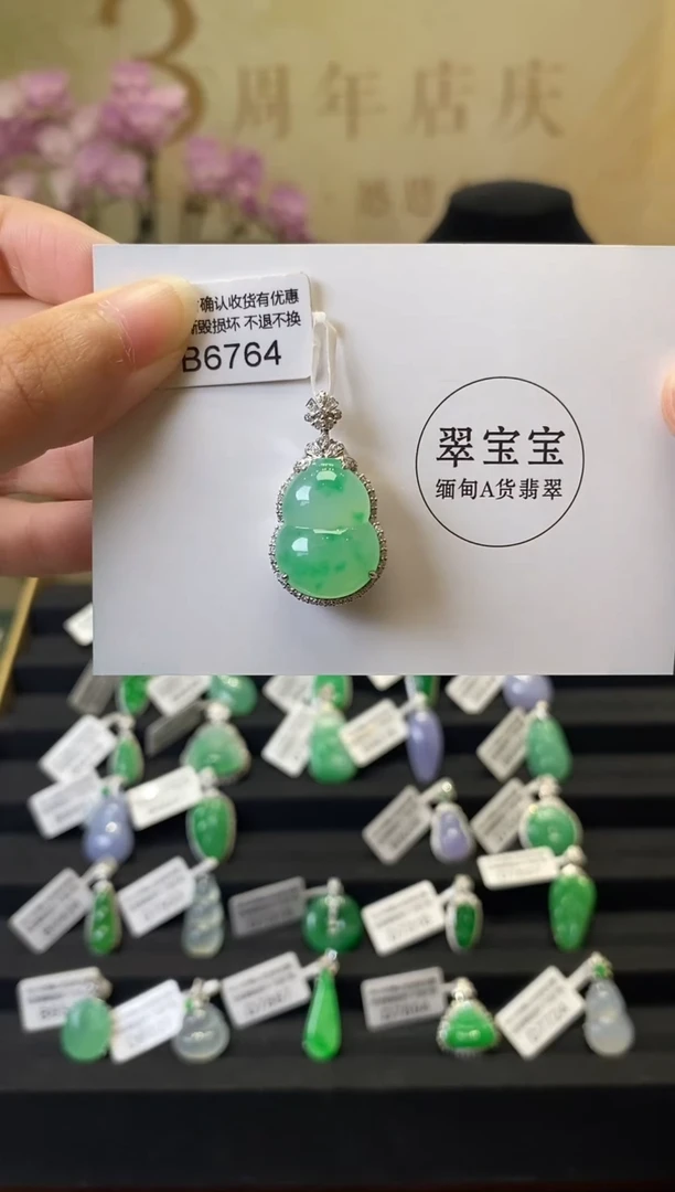 颈饰18K金镶嵌翡翠B6764 葫芦 含运营费