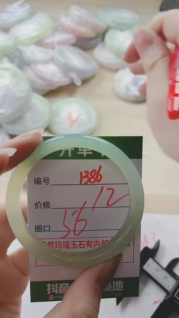 【闪购商品】玛瑙/玉髓手镯未镶嵌1386