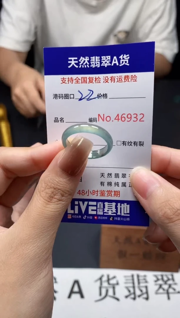 未镶嵌戒指翡翠天然A货翡翠6932