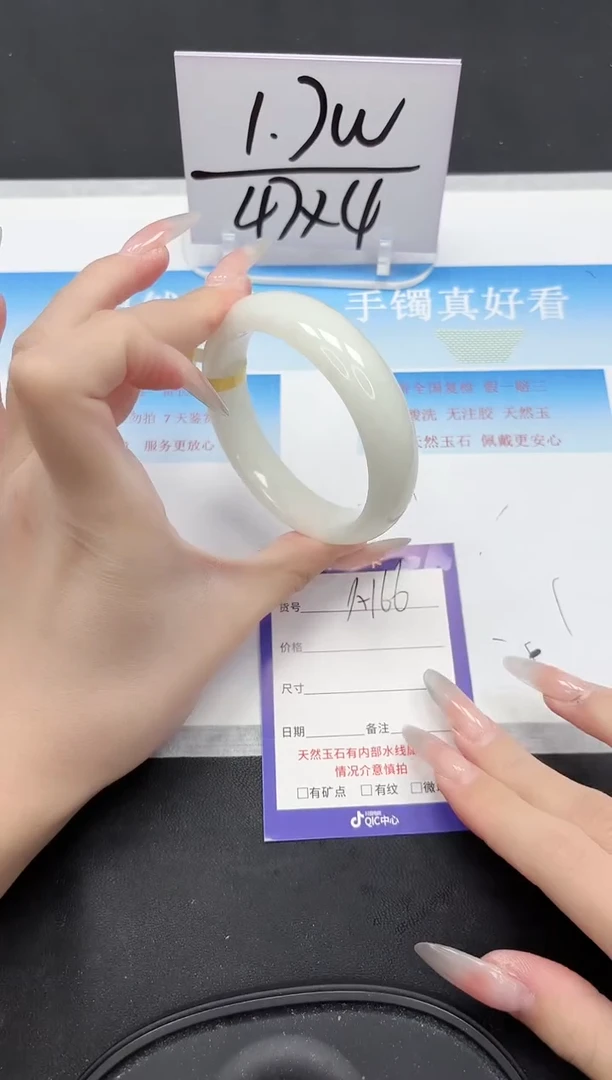 未镶嵌手镯和田玉166-60.1