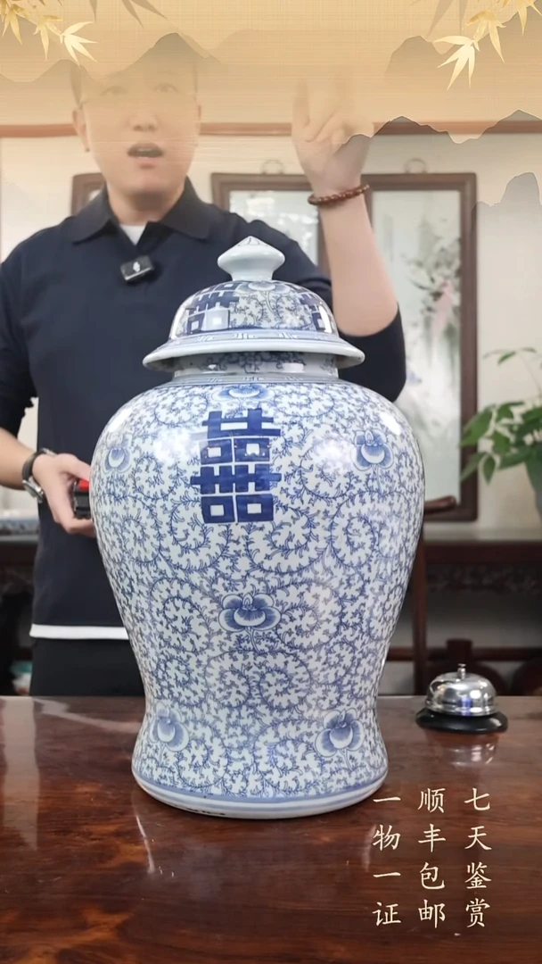 用****1青花喜字将军罐111111