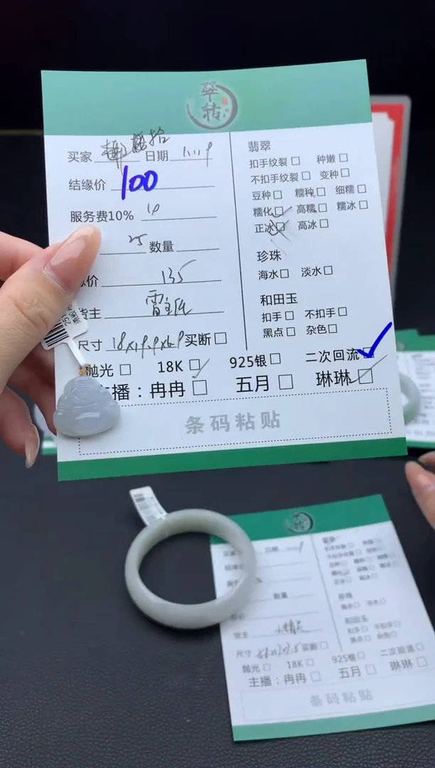 颈饰18K金镶嵌翡翠拾*。挂件