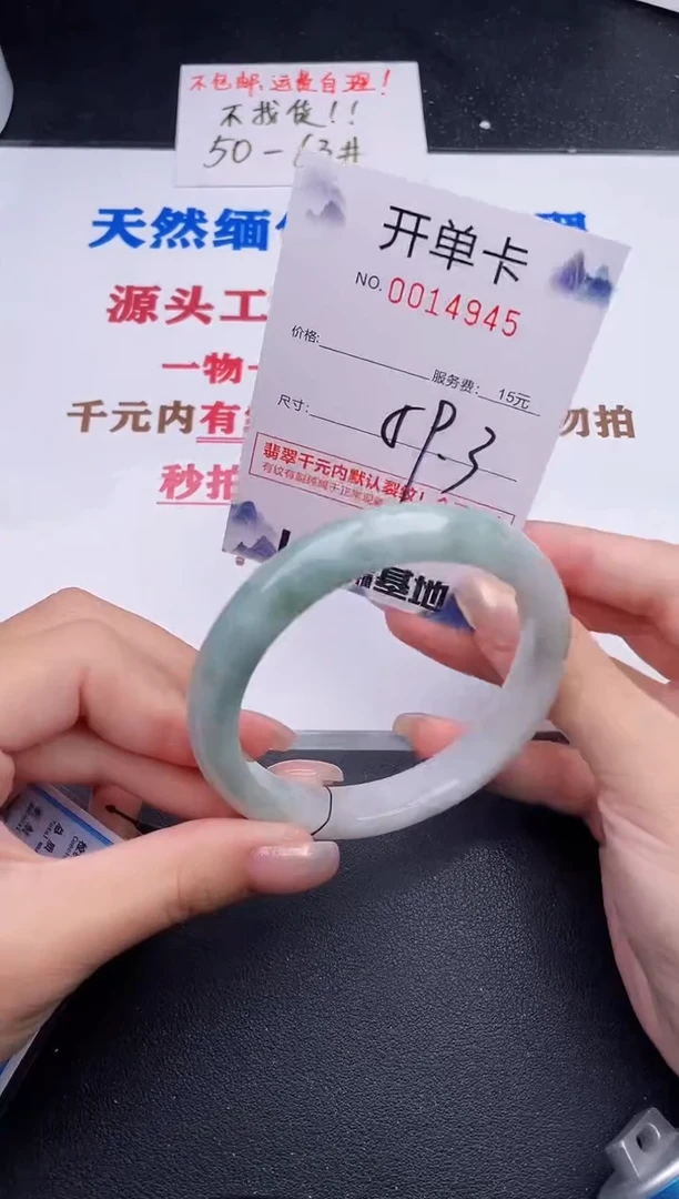 未镶嵌手镯翡翠45
