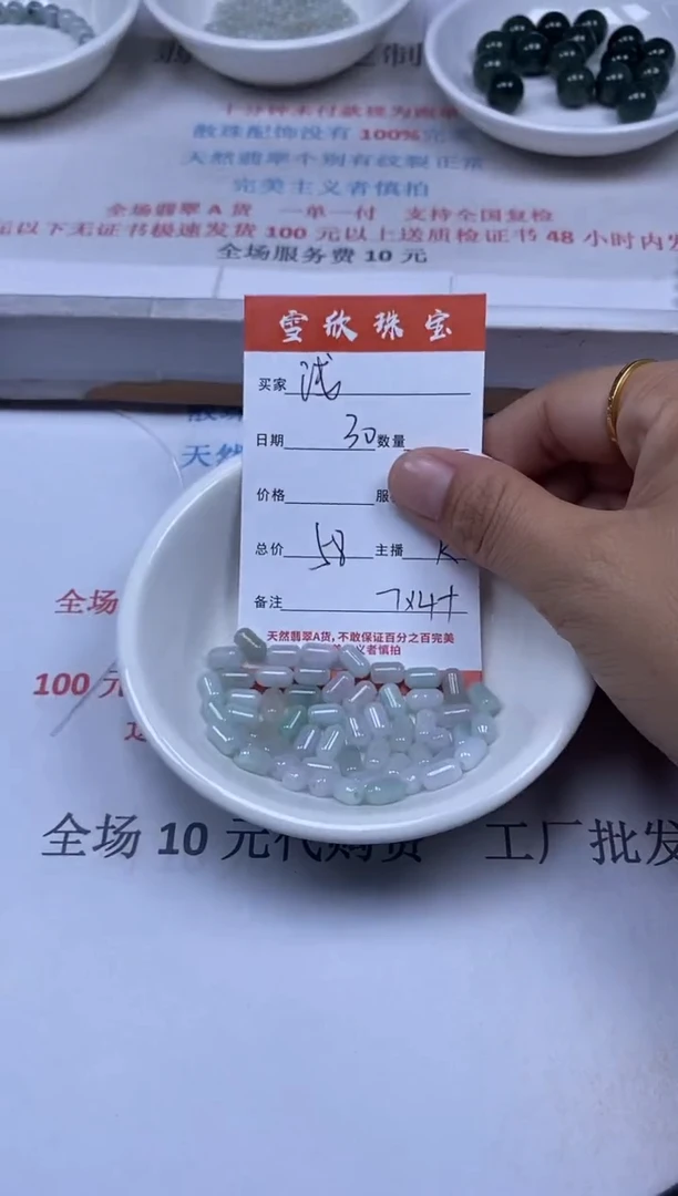 【闪购商品】翡翠颈饰未镶嵌雪欣散珠定制diy