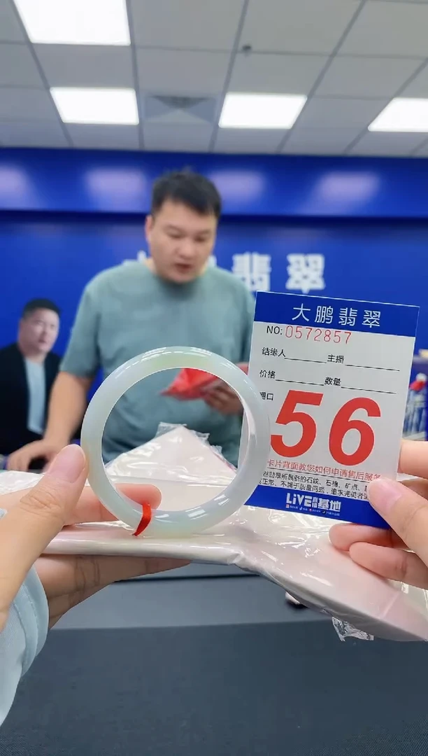 翡翠手镯未镶嵌AAAAAAAAAA