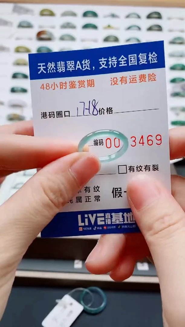 翡翠戒指未镶嵌天然A货翡翠戒圈3469