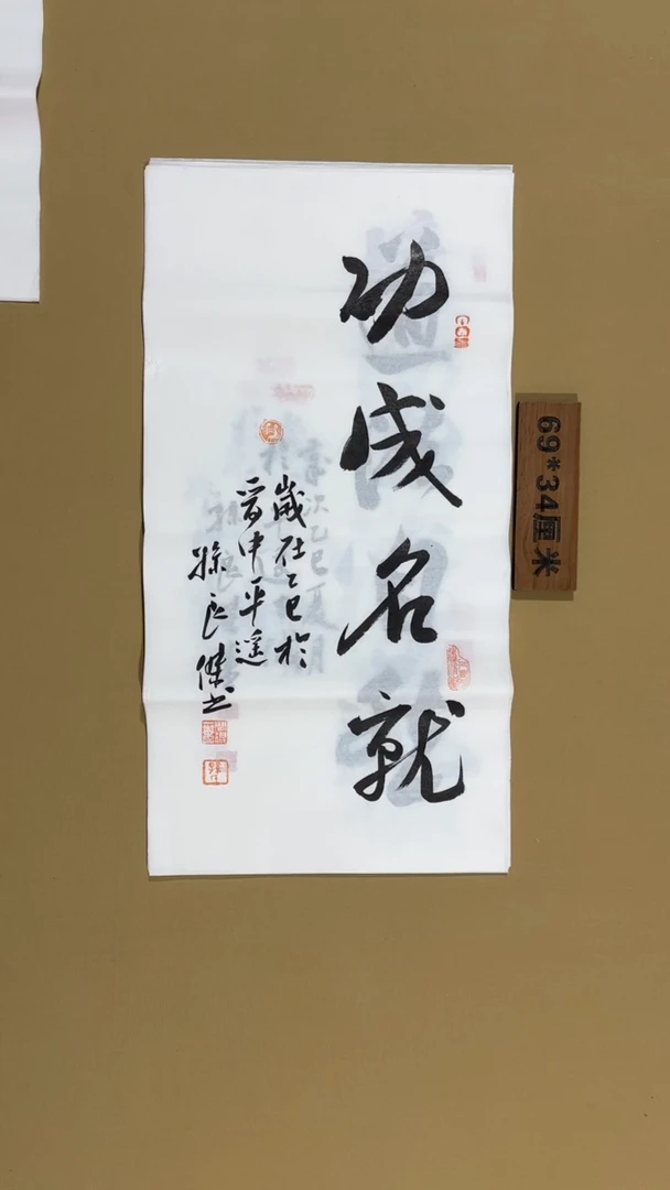 书法孙良杰老师福利