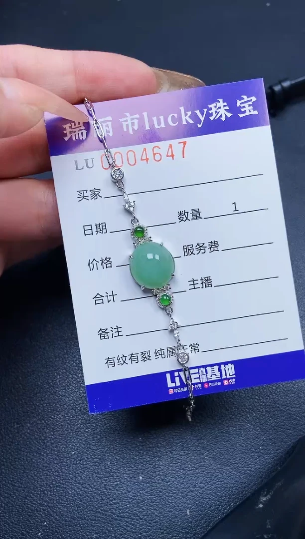 【闪购商品】翡翠颈饰银S925镶嵌4647