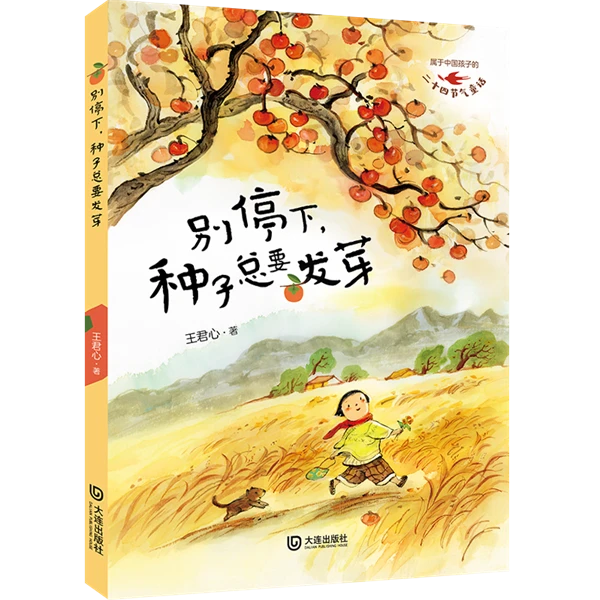 2025秋小学生暑假推荐书单本