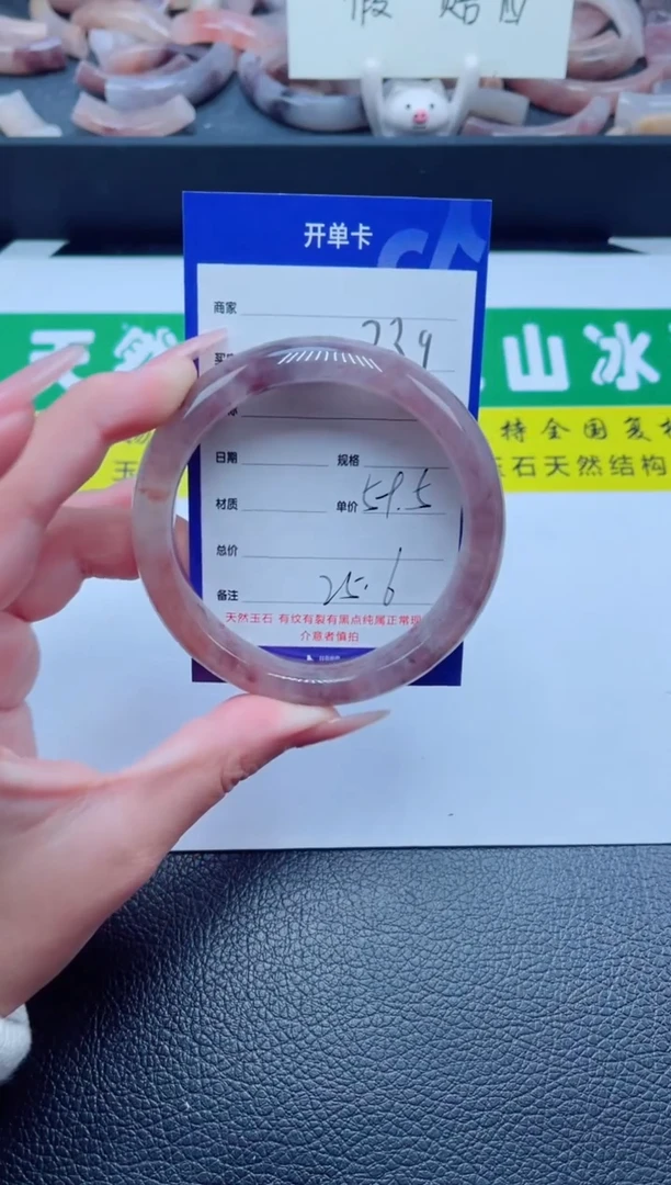 未镶嵌手镯石英质玉339-59