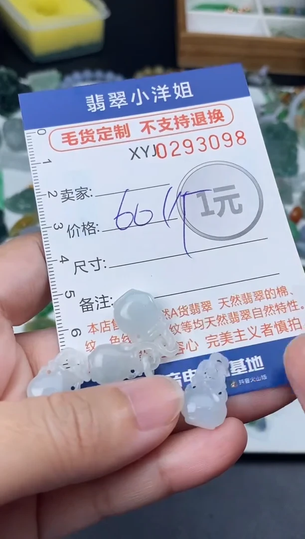 未镶嵌定制翡翠批量货品多样性发其一/3096
