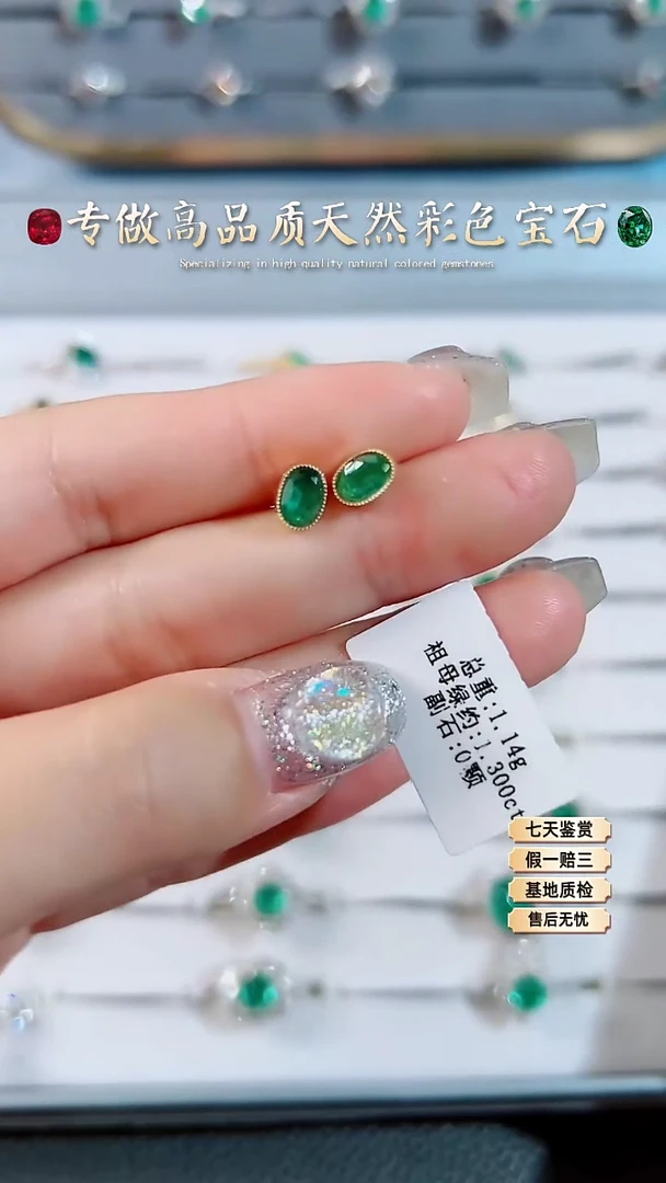 【闪购商品】祖母绿耳钉18K金镶嵌
