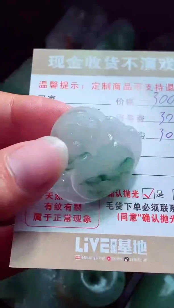 未镶嵌定制翡翠东**星翡翠毛货定制560939