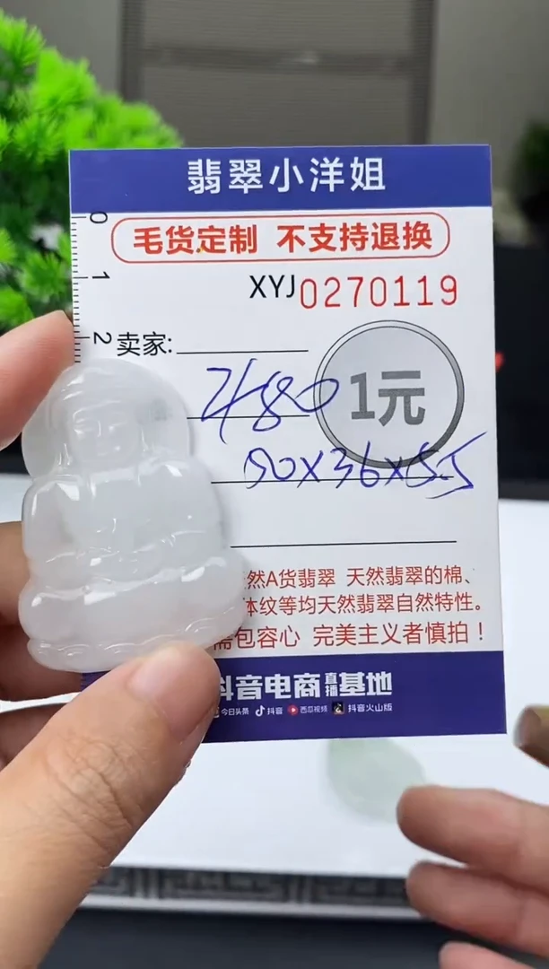 未镶嵌定制翡翠毛货商品 不退换/ 0119