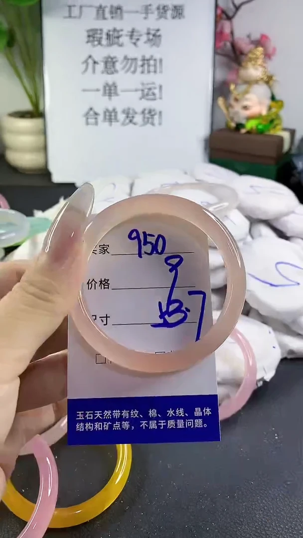 手镯玛瑙/玉髓未镶嵌950