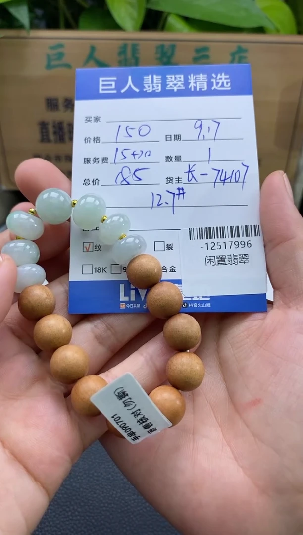 颈饰未镶嵌翡翠多人-12517996
