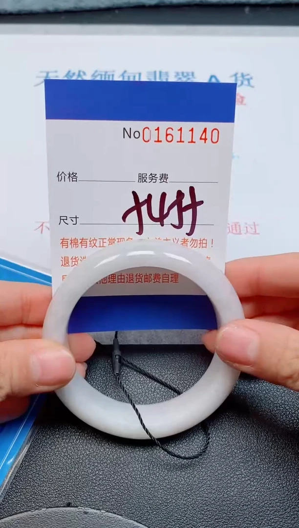 未镶嵌手镯翡翠天然缅甸翡翠161140