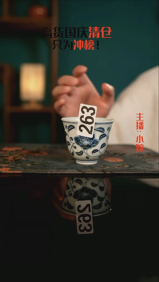 高货清仓，只为冲榜！