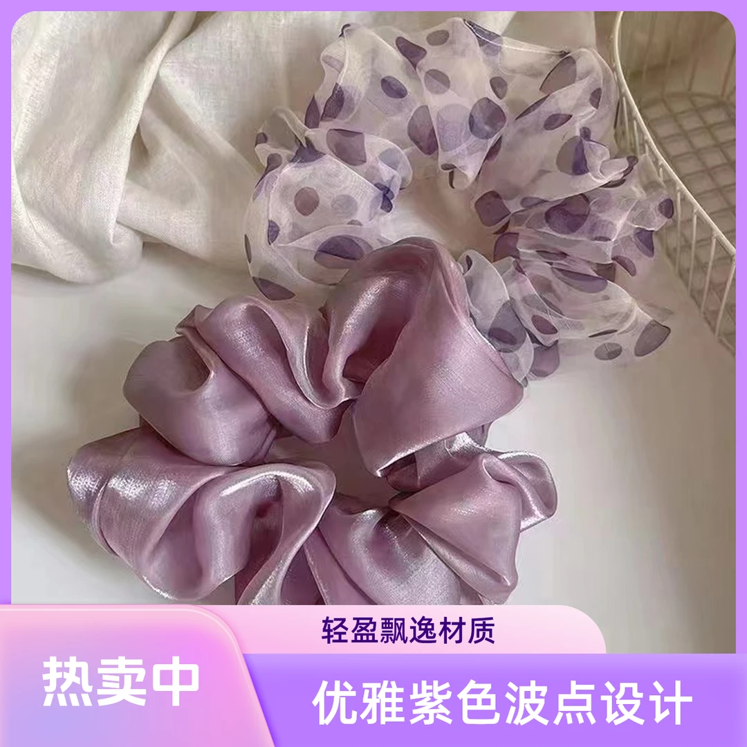 夏季紫色波点网纱缎面大肠发圈头绳女生扎头发绳高弹力耐用橡皮筋