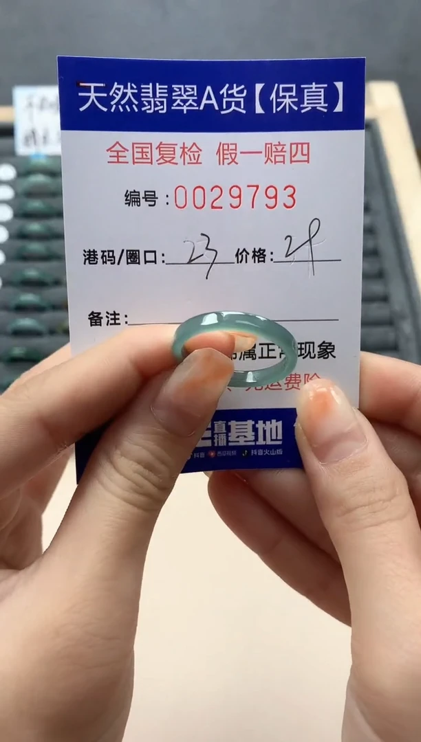 【闪购商品】翡翠戒指未镶嵌天然29793
