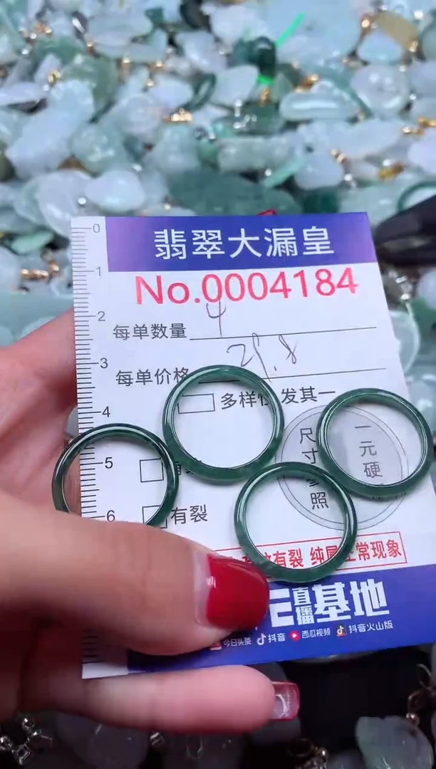 颈饰未镶嵌翡翠4184
