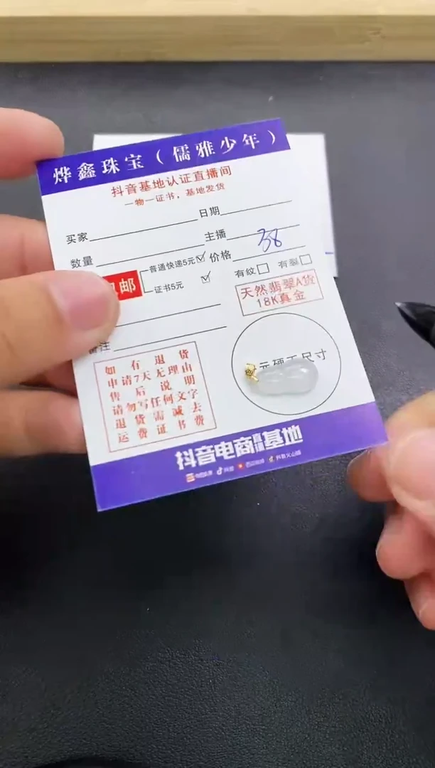 颈饰18K金镶嵌翡翠天然翡翠A货赠皮绳
