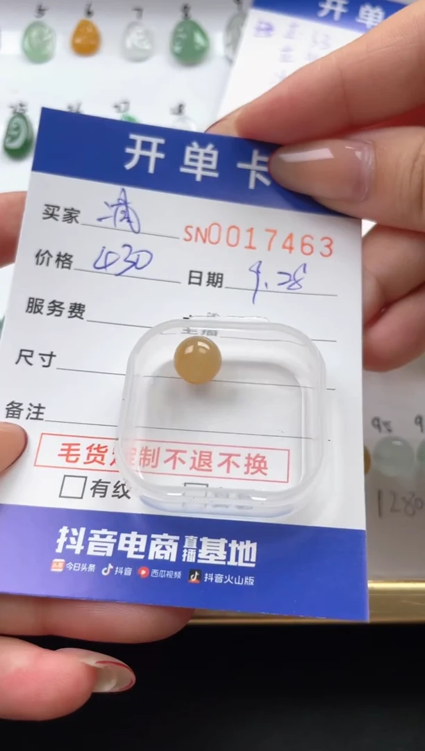 颈饰未镶嵌翡翠减***糕00017463