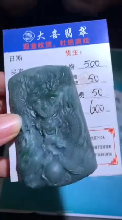 未镶嵌定制翡翠毛货-不退不换