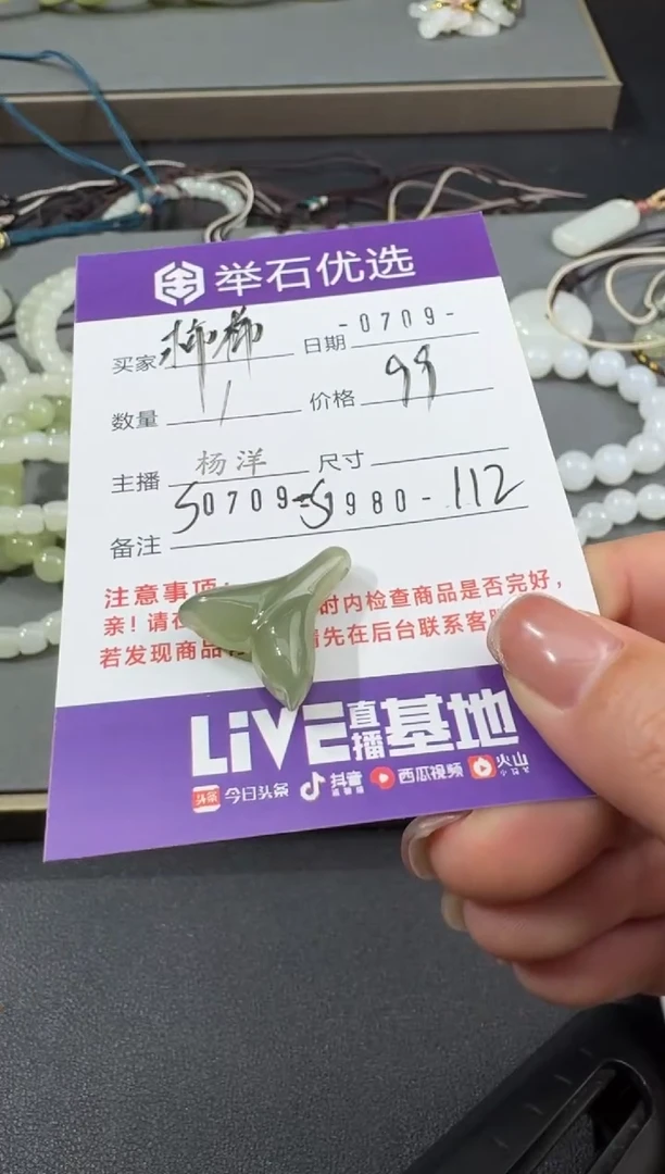 和田玉未镶嵌颈饰?****༒S0709-S1980-112