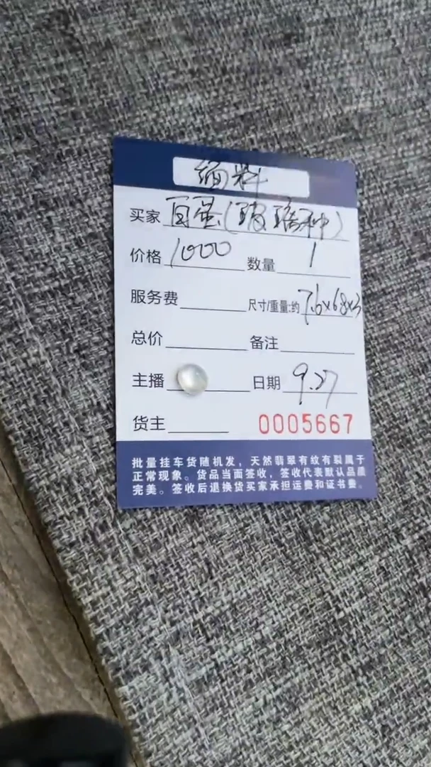 未镶嵌挂件翡翠裸石蛋面多样性随机发一