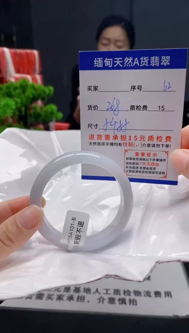 未镶嵌手镯翡翠62缅甸天然A货翡翠需包容瑕疵，介意慎拍