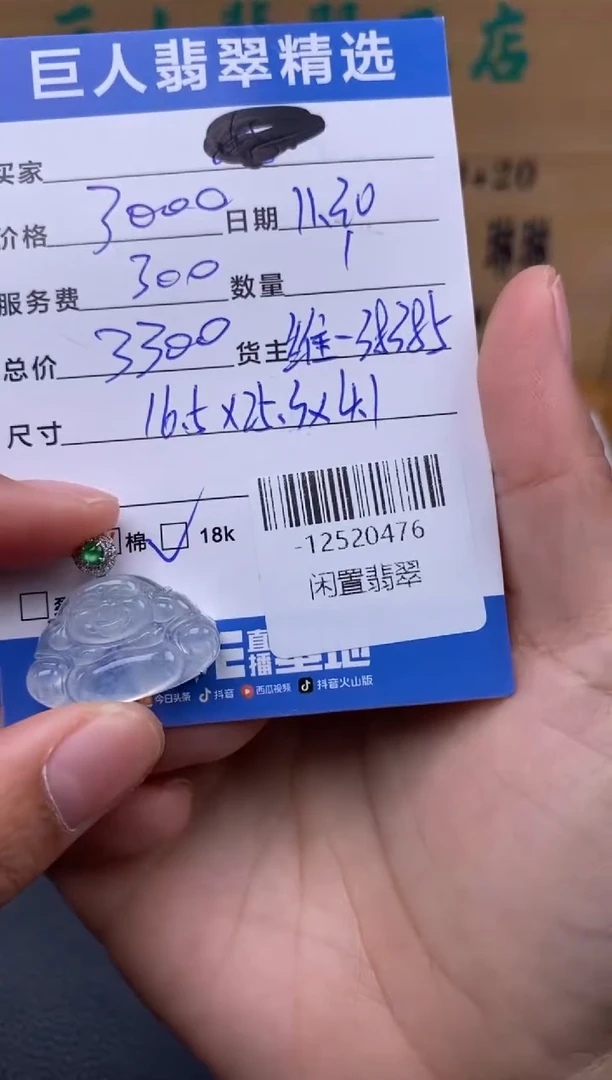颈饰18K金镶嵌翡翠多人-12520476