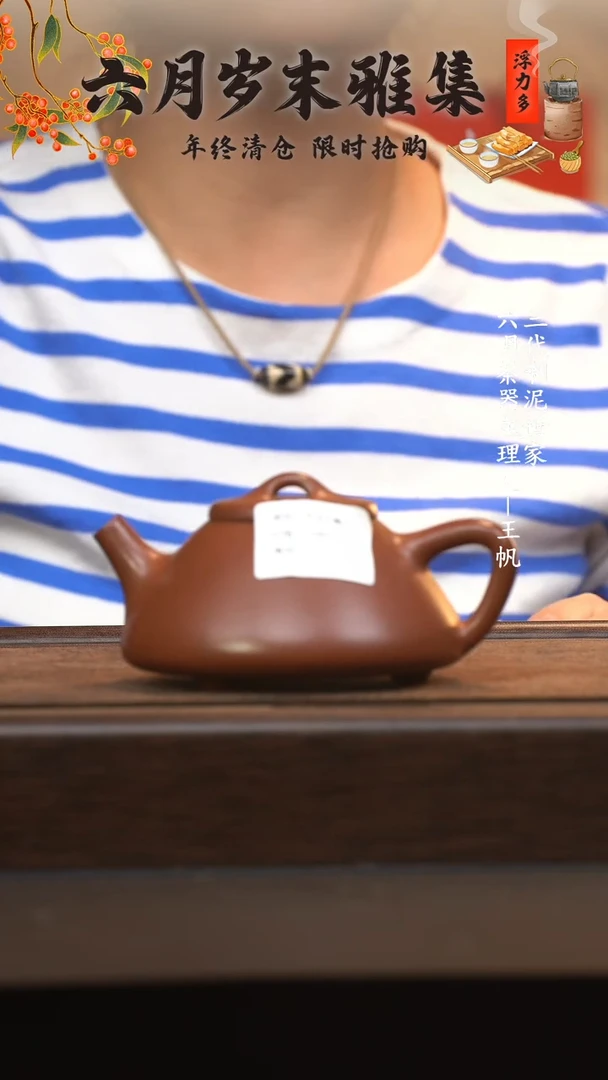 【闪购商品】紫砂茶壶六月茶器甄选紫砂
