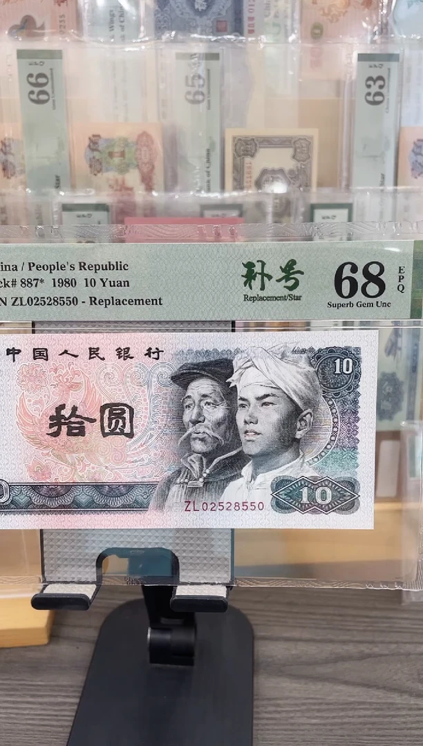 ZL冠8010补号火凤凰68E无347单张号码随机