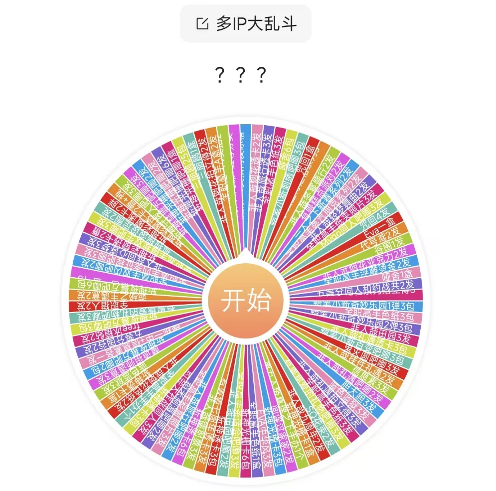 【代拆】正版多IP大乱斗 吧唧色纸卡牌拍立得 二次元潮玩新年礼物