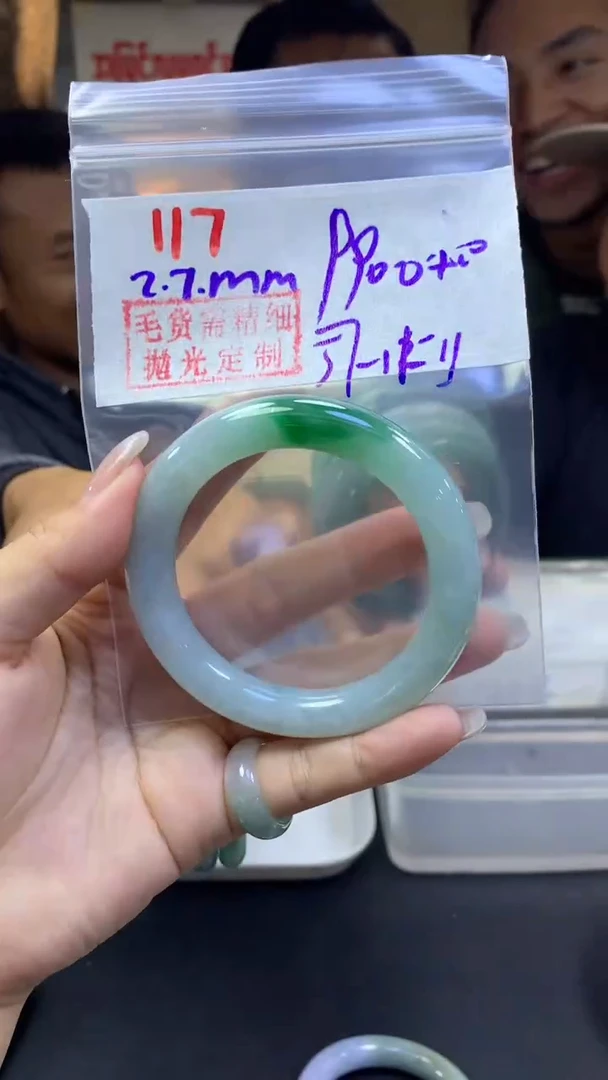 【闪购商品】定制翡翠未镶嵌117手镯57+9900元+拍一发一