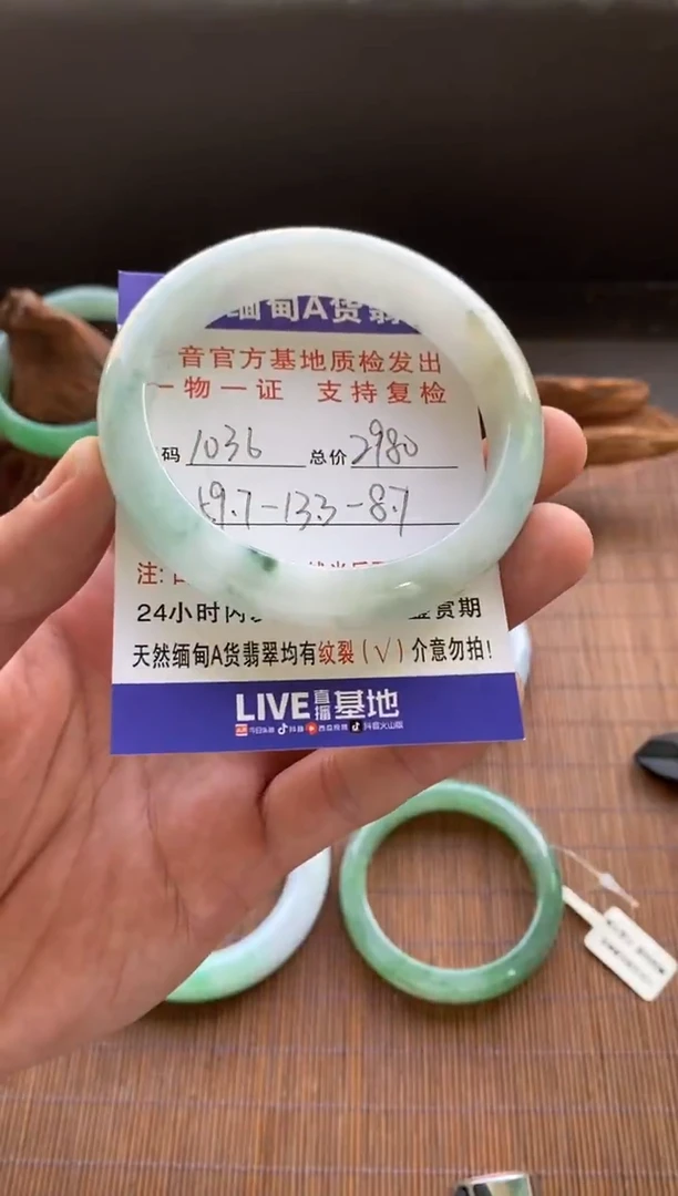 未镶嵌手镯翡翠圈口59.7编号1036