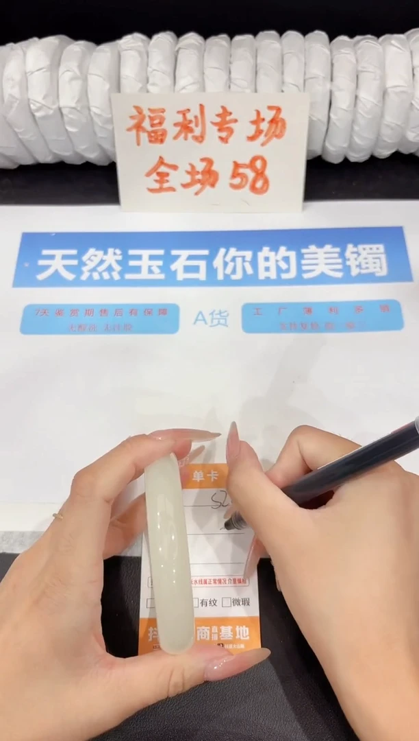 石英质玉手镯未镶嵌s228-64.5