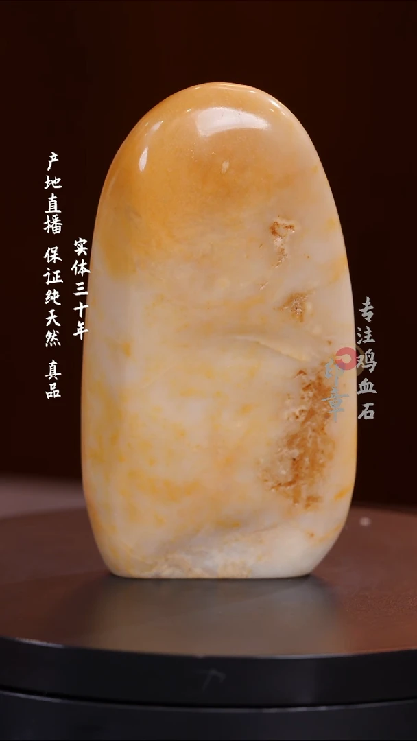 昌化石白田石印章
