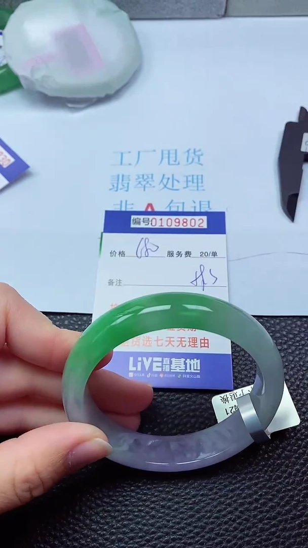 以实物为准0000109802