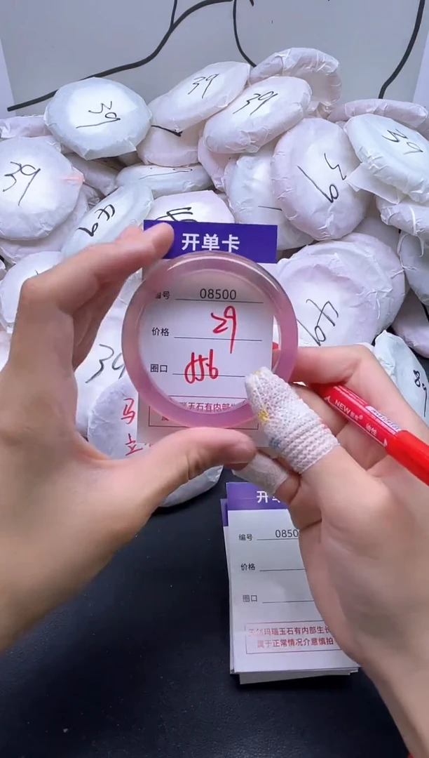 手镯玛瑙/玉髓未镶嵌8500