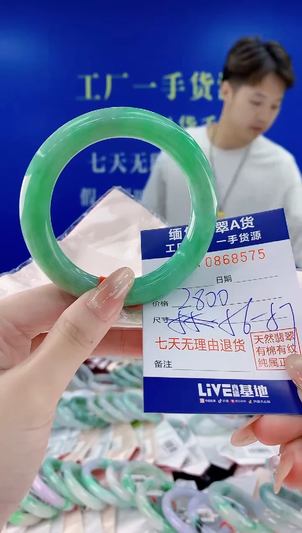 未镶嵌手镯翡翠居****华75